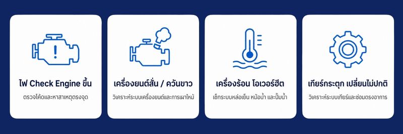 อู่บริการซ่อม BENZ ราคาถูก